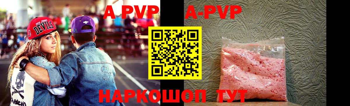 Alfa_PVP  Вход с VPN  Альфа ПВП Соль  Железногорск  Alpha PVP СК 