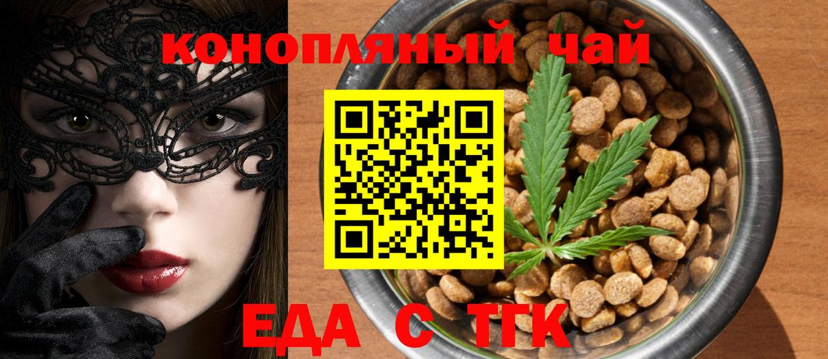 Canna-Cookies марихуана  Вход с VPN  Железногорск 