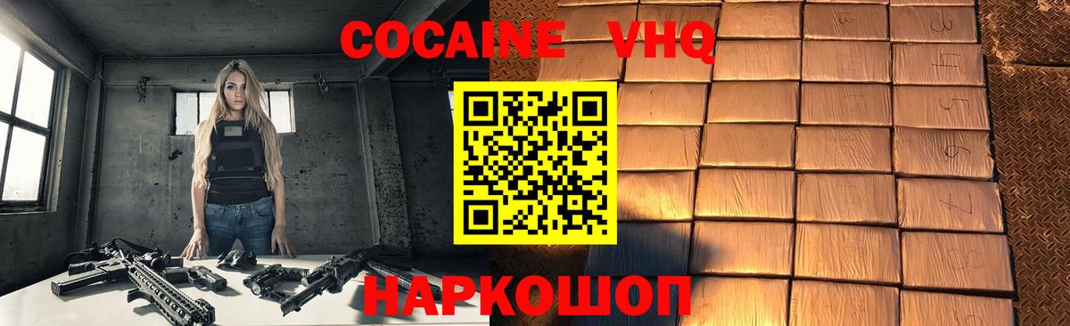 Кокаин Колумбийский  Вход с VPN  Железногорск 