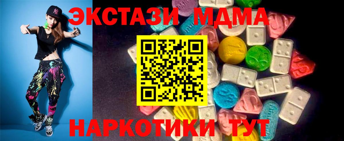Экстази  Ecstasy 99%  МЕГА зеркало  Железногорск  ЭКСТАЗИ 280мг  Вход с VPN 