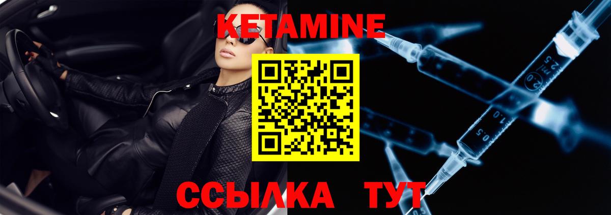Кетамин VHQ  Кетамин VHQ  Вход с VPN  Железногорск 
