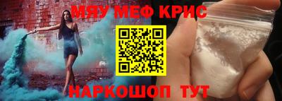 мефедрон мука Канаш