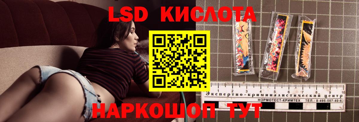 LSD-25 экстази кислота  Вход с VPN  Железногорск 