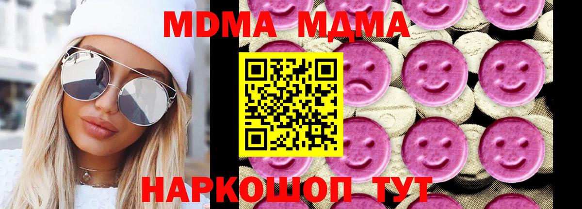Железногорск  МДМА Molly  МДМА crystal  Вход с VPN 