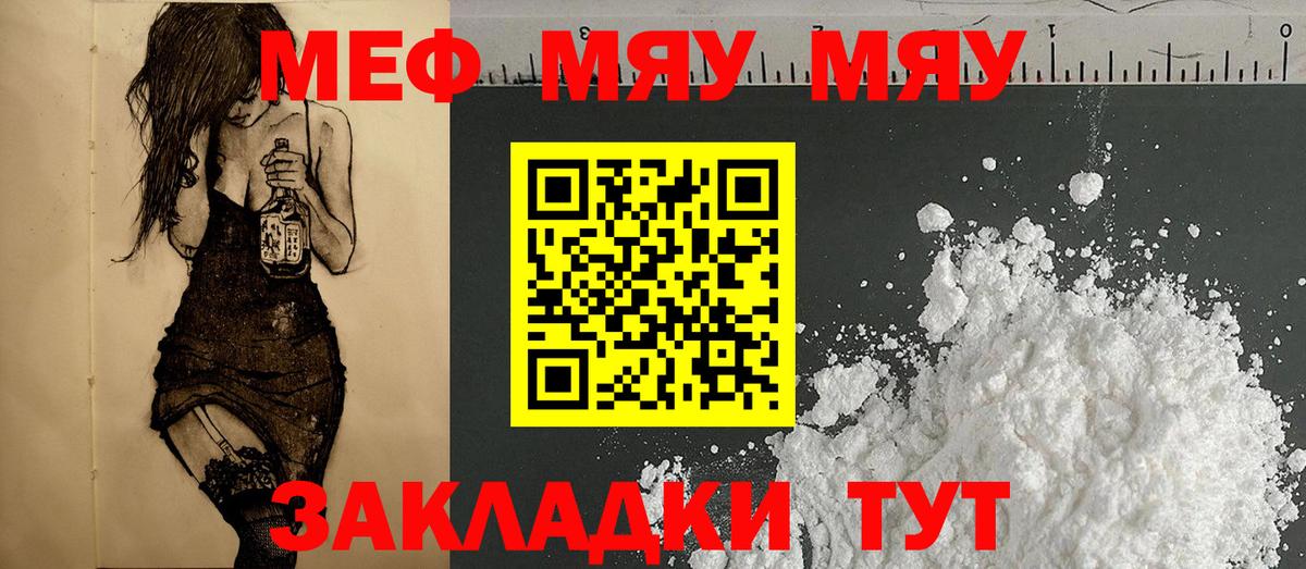 Мефедрон  Вход с VPN  Меф mephedrone  Железногорск  МЕФ VHQ 