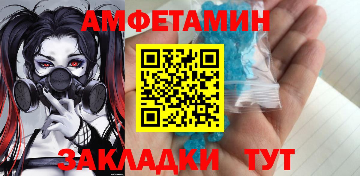 Метамфетамин витя  Метамфетамин витя  МЕТАМФЕТАМИН  Вход с VPN  Железногорск 