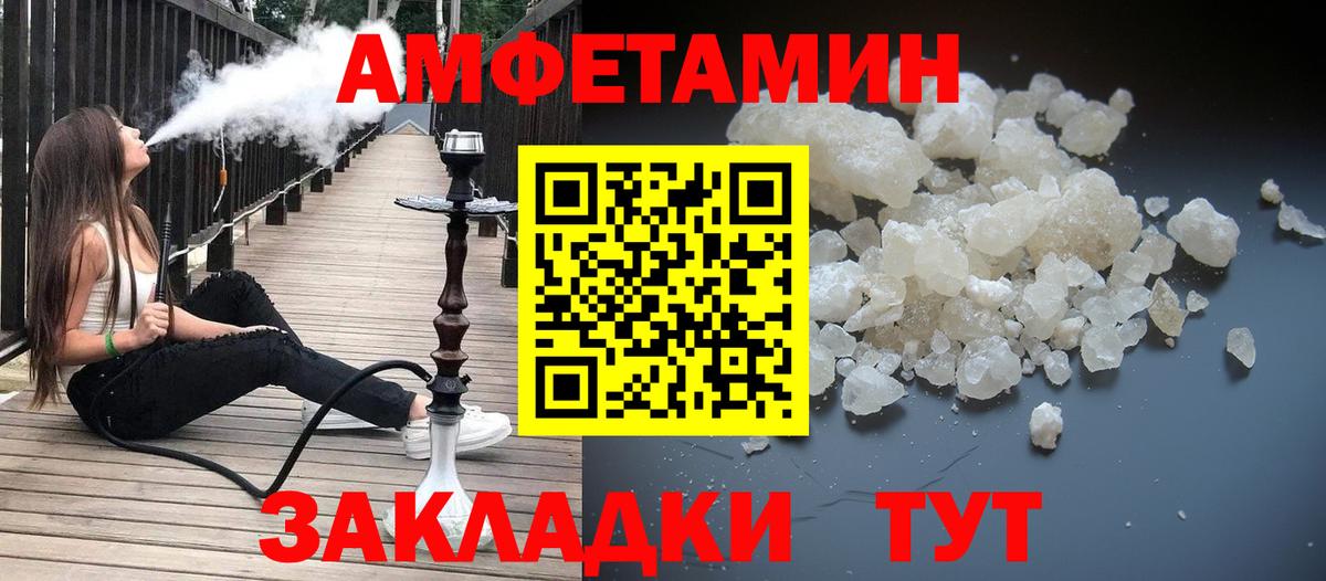 Первитин Декстрометамфетамин 99.9% Железногорск
