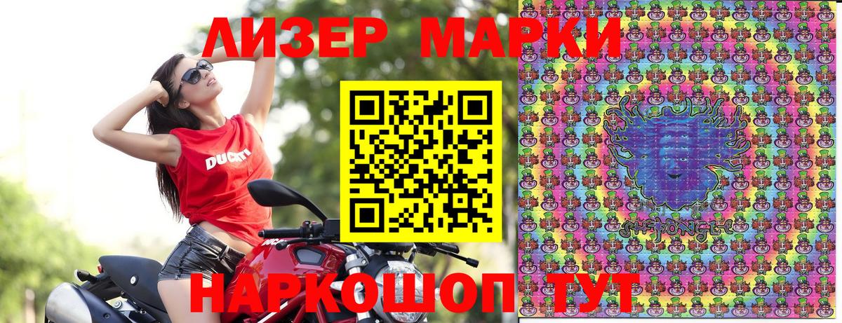 Марки NBOMe 1500мкг  Вход с VPN  Марки NBOMe 1500мкг  Железногорск 