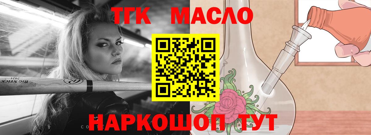 Дистиллят ТГК жижа Железногорск