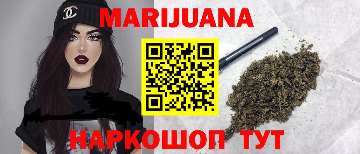 Марихуана THC 21% Железногорск